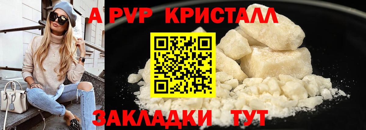 APVP СК КРИС  Альфа ПВП мука  хочу наркоту  Александров  Вход с VPN 