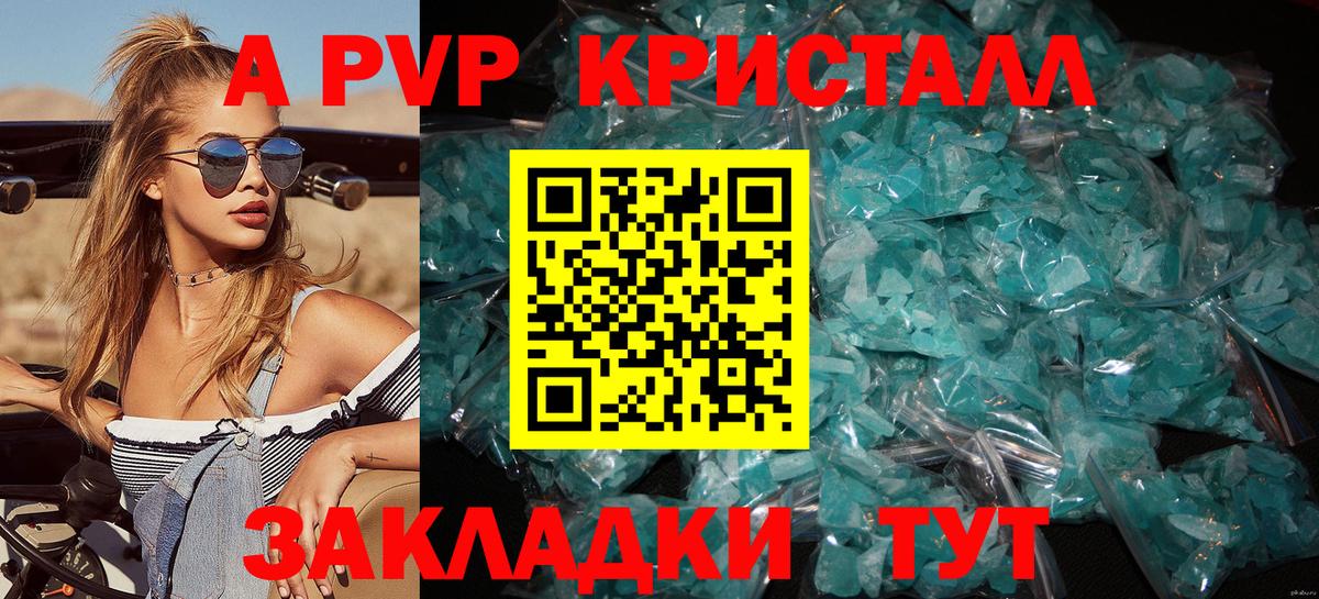APVP VHQ Александров
