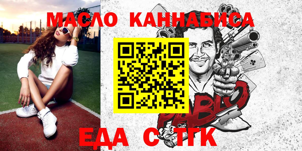 Александров  Canna-Cookies конопля  Вход с VPN 