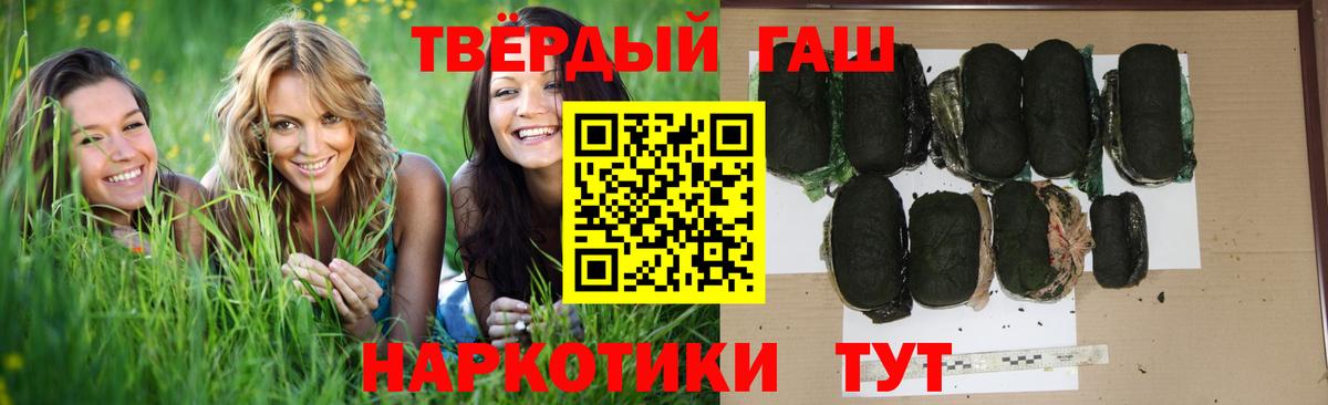 ГАШИШ  ГАШ гарик  Вход с VPN  ГАШ hashish  Александров 