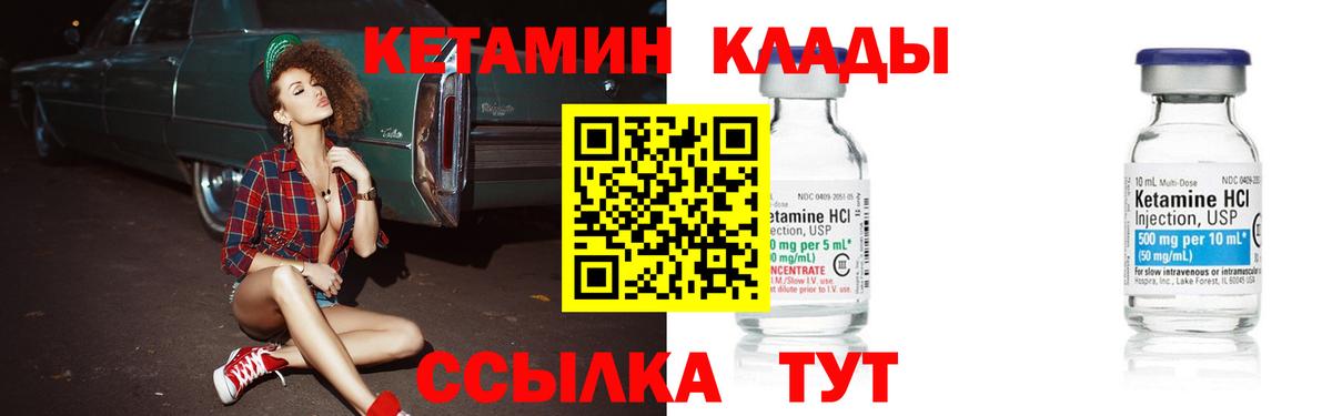 Александров  Кетамин ketamine  Кетамин VHQ  Вход с VPN 
