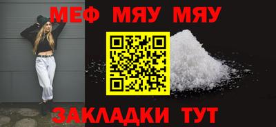 мяу мяу мука Абинск