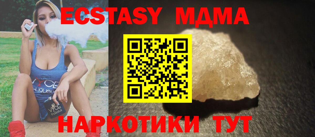 MDMA  Вход с VPN  МДМА кристаллы  Александров  MDMA crystal 