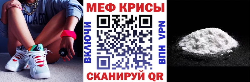 Меф мяу мяу кристаллы Александров