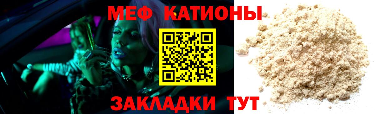 Меф мяу мяу  Александров