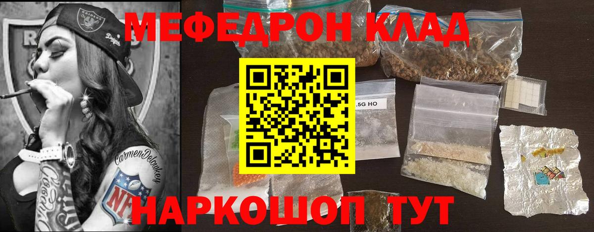Александров  Меф  наркотики  Меф мука  кракен сайт  Вход с VPN  МЕФ  Мефедрон мука 