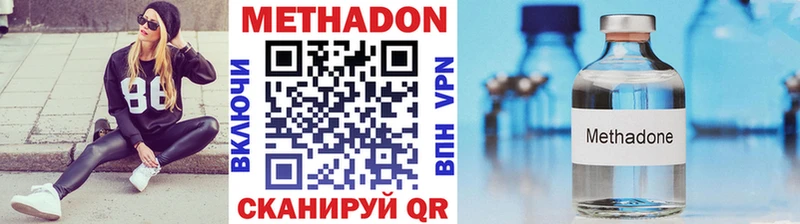 МЕТАДОН VHQ что такое наркотик ОМГ ОМГ Александров