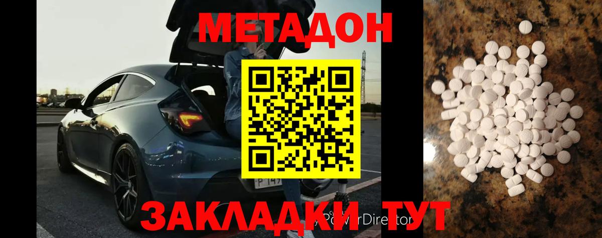 МЕТАДОН VHQ  Вход с VPN  Александров 