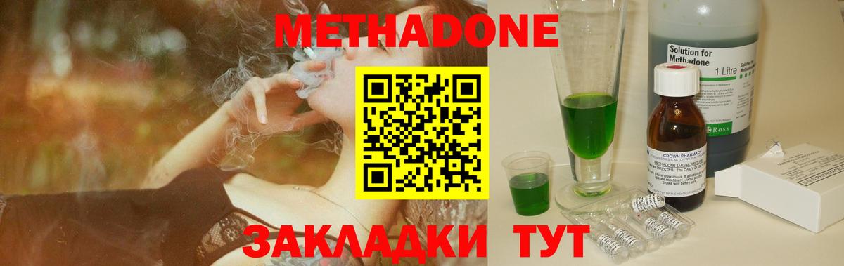 МЕТАДОН кристалл Александров