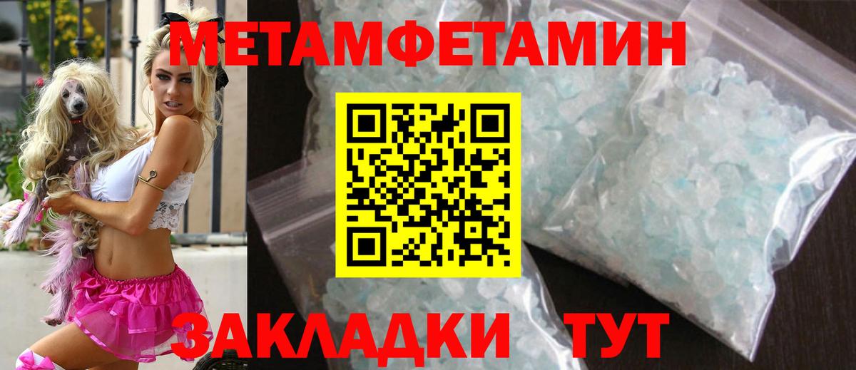 МЕТАМФЕТАМИН мет  Метамфетамин  Александров  МЕТАМФЕТАМИН мет  Вход с VPN 