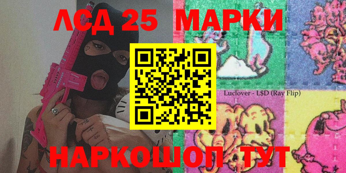 Марки 25I-NBOMe 1,8мг  Марки 25I-NBOMe 1,8мг  Александров  Вход с VPN 