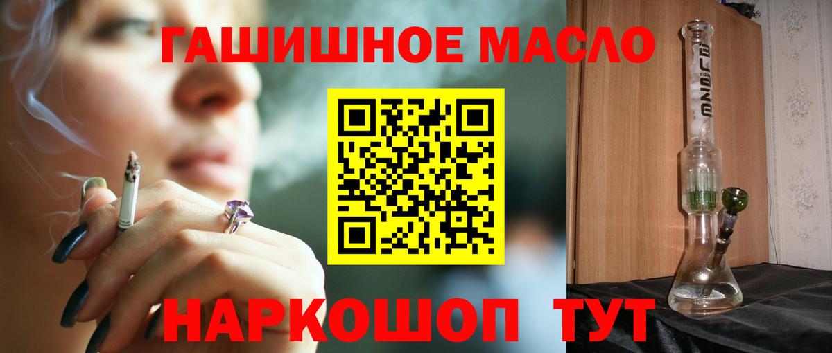 ТГК гашишное масло Александров